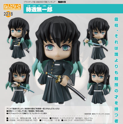 Nendoroid "Demon Slayer: Kimetsu no Yaiba" Tokito Muichiro (Pre-order)